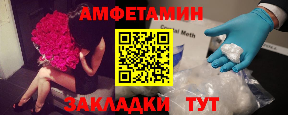 АМФЕТАМИН  Амфетамин  Тында  Amphetamine 97%  Вход с VPN 
