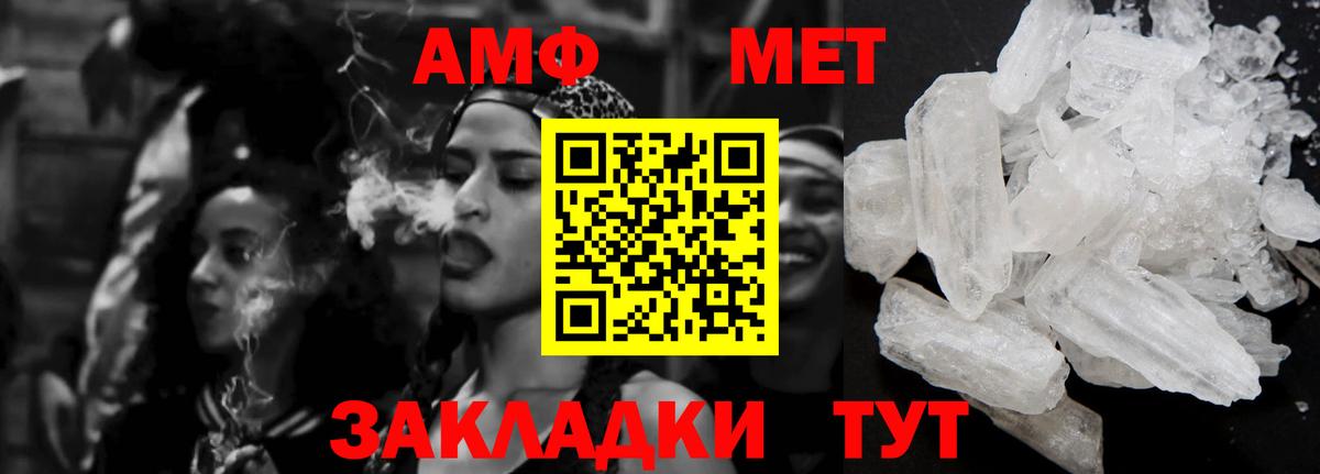 Amphetamine Premium Тында