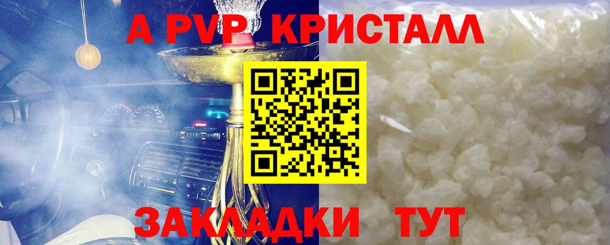 Тында  А ПВП VHQ  APVP  Вход с VPN  А ПВП Crystall 