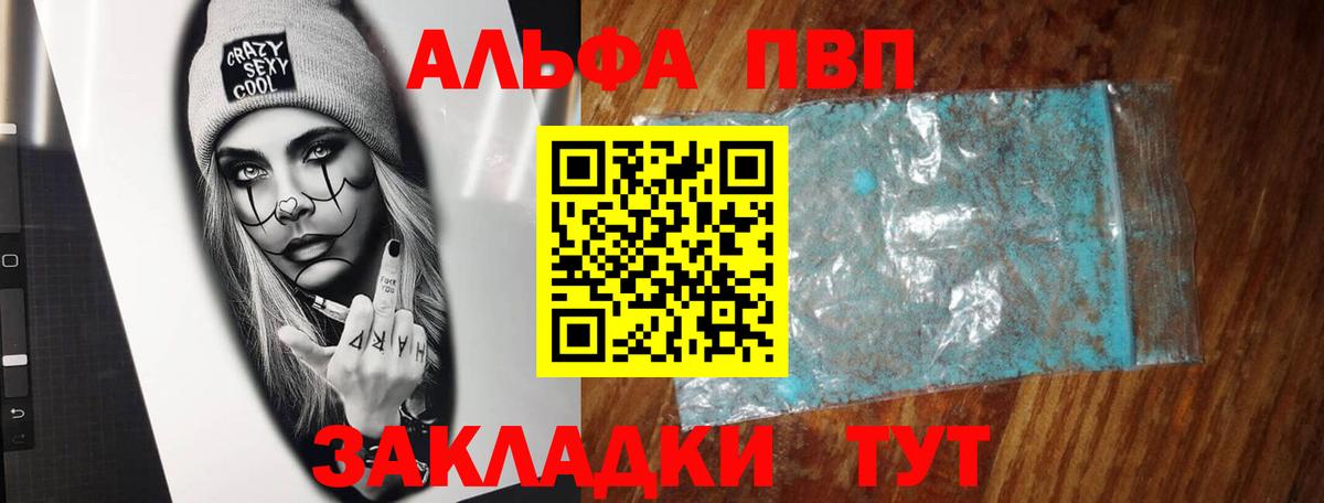 Alpha PVP Тында
