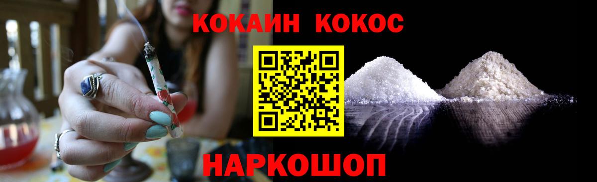 Cocaine Fish Scale Тында