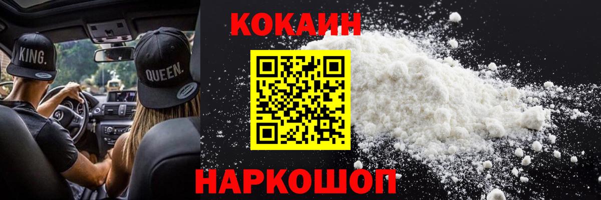 Тында  КОКАИН  Cocaine Боливия  Вход с VPN  COCAIN FishScale 