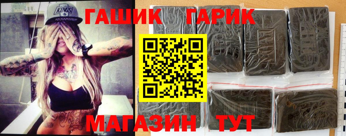 Гашиш  Вход с VPN  Тында  ГАШ hashish  ГАШ 40% ТГК 