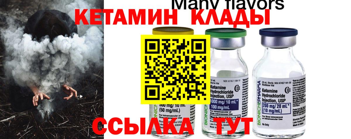 Кетамин VHQ Тында