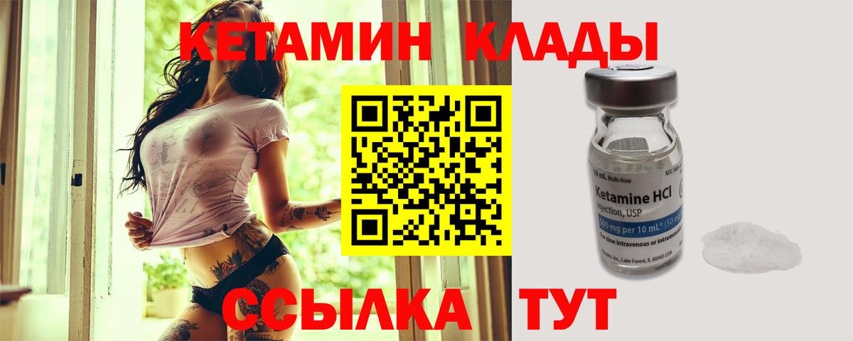 Кетамин VHQ  Вход с VPN  Тында  КЕТАМИН VHQ 