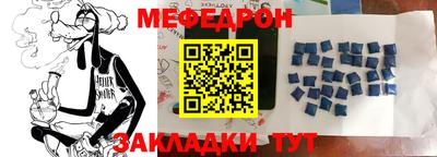 меф Бузулук