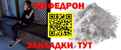 меф Бузулук