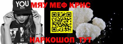 меф Бузулук