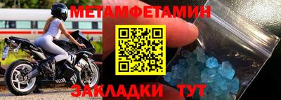 мет Будённовск