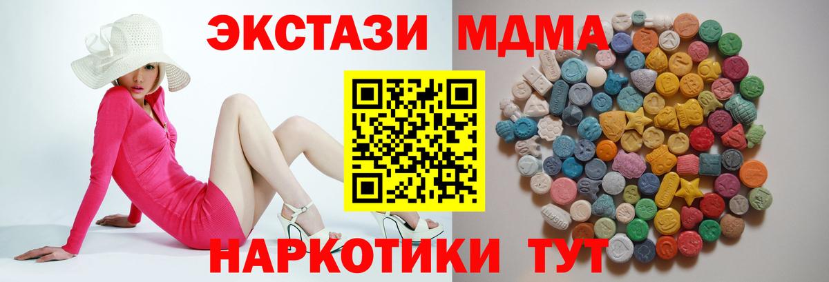 Тында  МДМА  Вход с VPN  МДМА VHQ  МДМА молли 