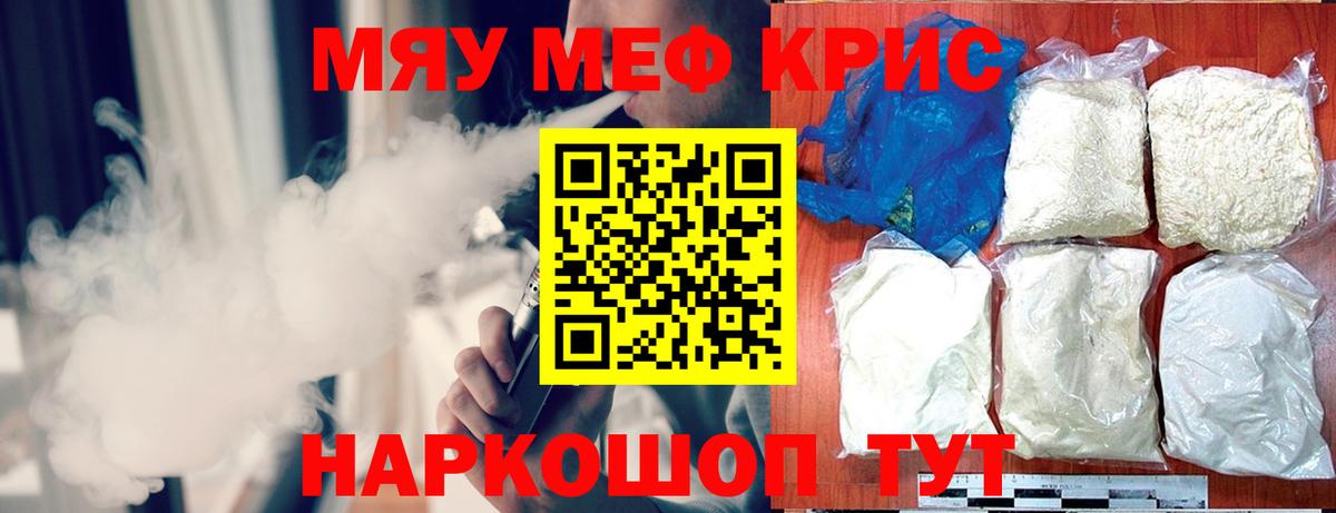 Мефедрон  Меф 4 MMC  Тында  Вход с VPN  Мефедрон мука  МЕФ 