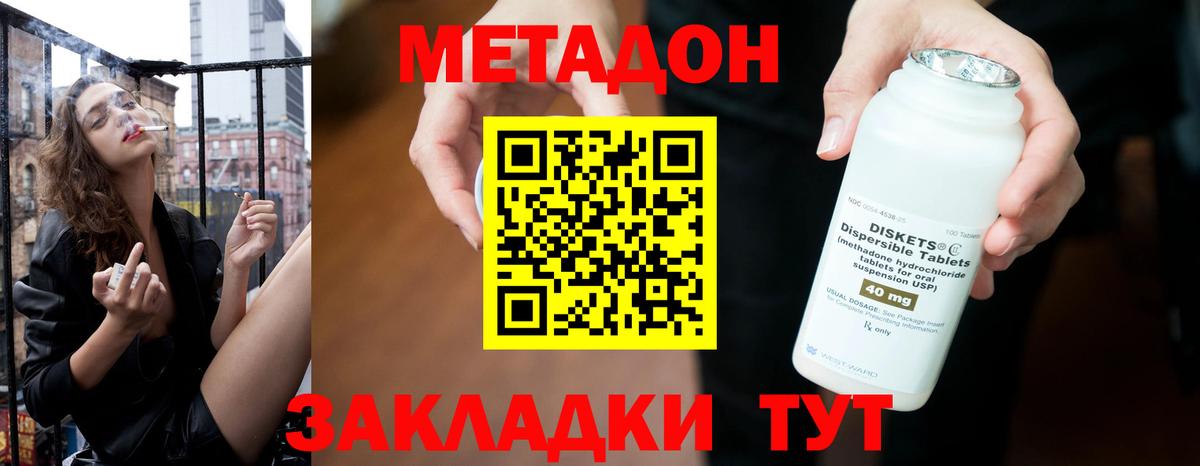 МЕТАДОН мёд  МЕТАДОН VHQ  ссылка на мегу рабочий сайт  Тында  Вход с VPN 