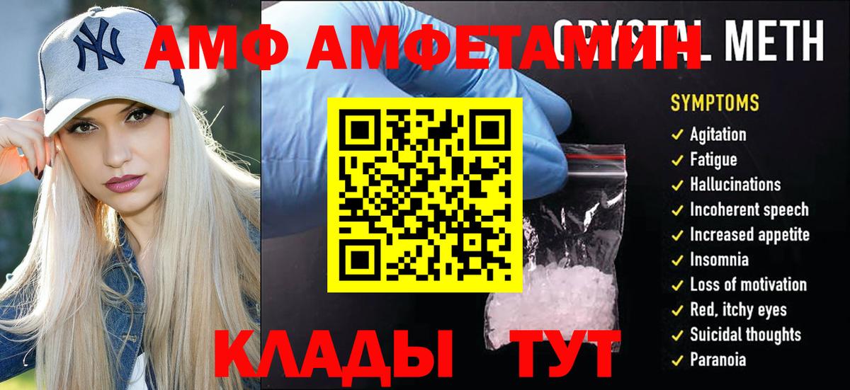 МЕТАМФЕТАМИН мет  МЕТАМФЕТАМИН  Тында  Вход с VPN 