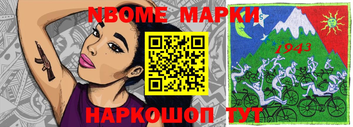 Марки NBOMe 1,8мг  Марки NBOMe 1,8мг  Вход с VPN  Тында 