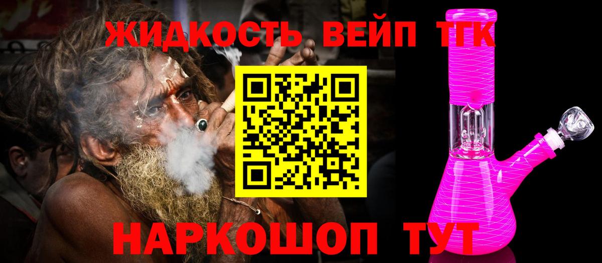 ТГК Wax Тында